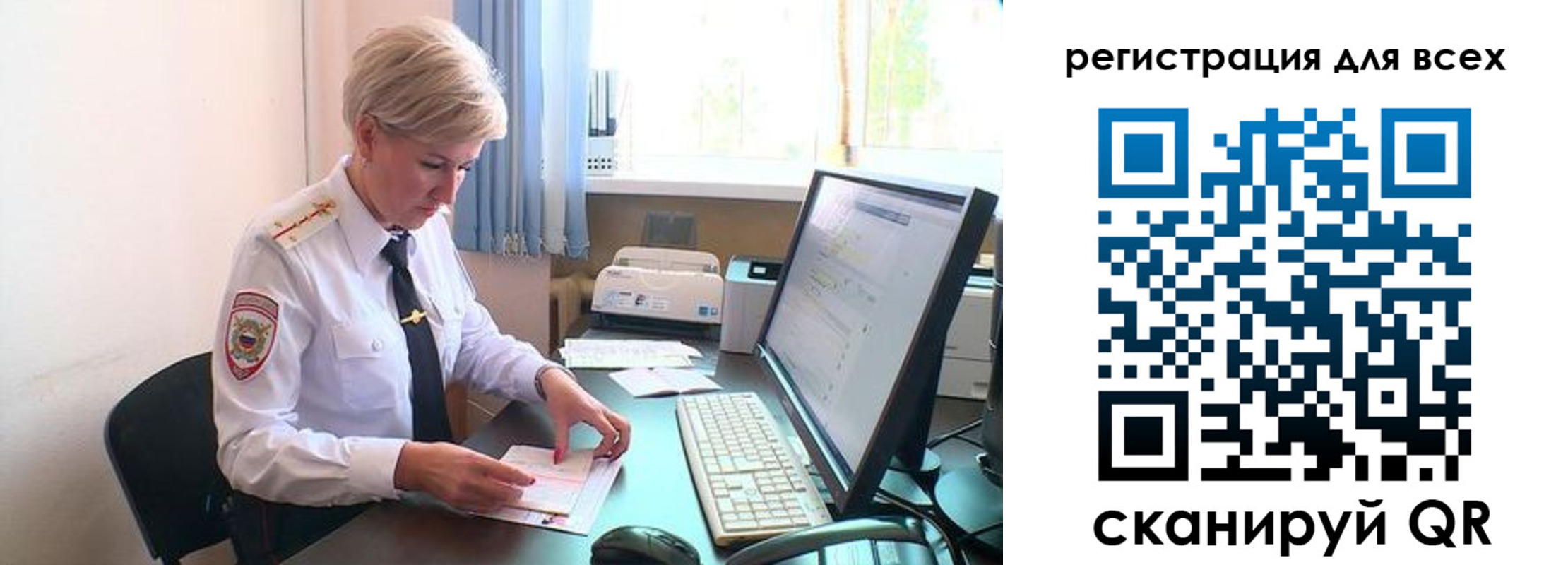 прописка в Черняховске