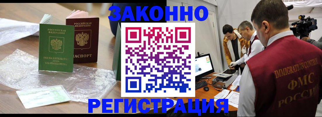 временная регистрация в квартире в Черняховске