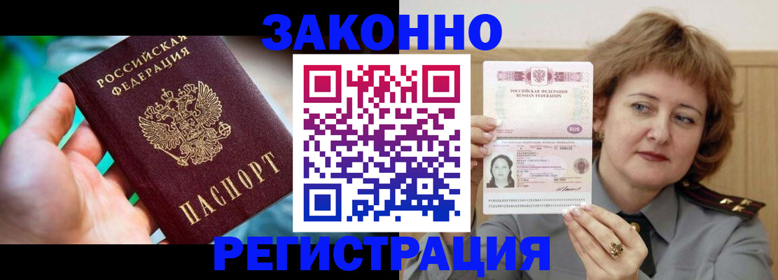 временная регистрация госуслуги в Черняховске