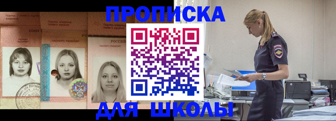 прописка от собственника в Черняховске