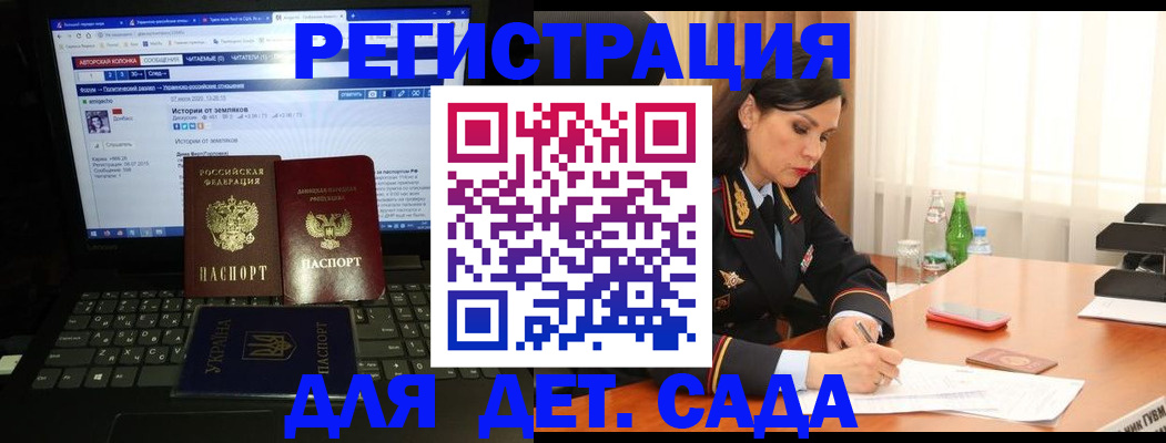 прописка для кредита в Черняховске
