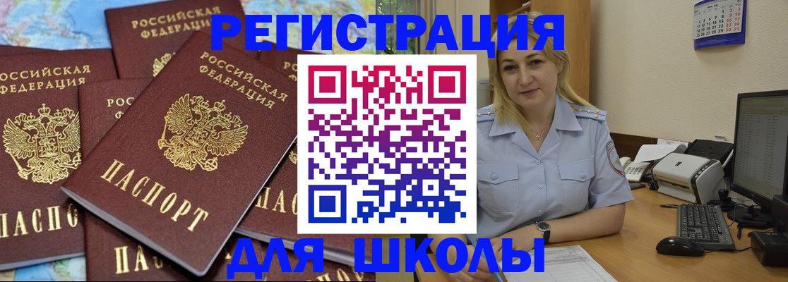 временная регистрация поиск в Черняховске