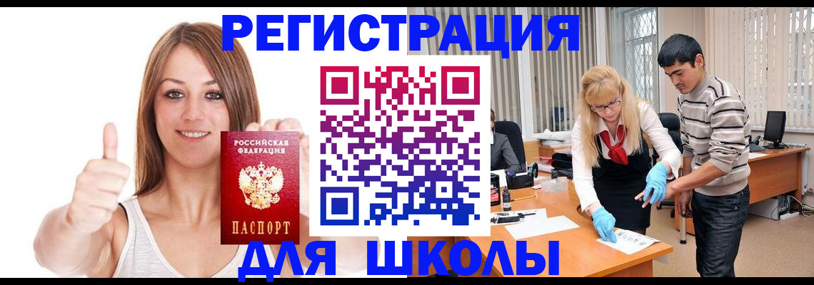 временная регистрация для всех в Черняховске