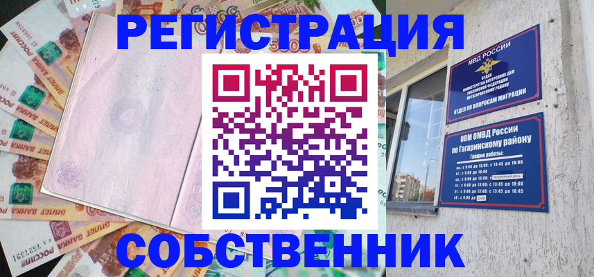 временная регистрация госуслуги в Черняховске